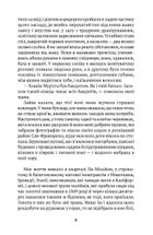 Моє ім'я Емілія дель Вальє. Зображення №4