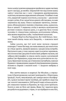 Моє ім'я Емілія дель Вальє. Зображення №4