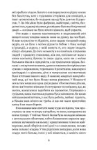 Моє ім'я Емілія дель Вальє. Зображення №5