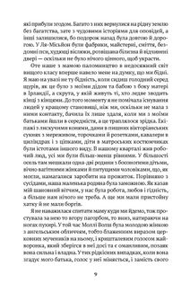 Моє ім'я Емілія дель Вальє. Зображення №5