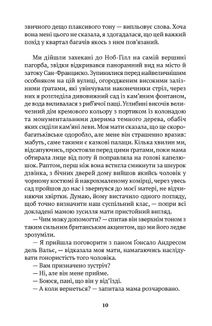 Моє ім'я Емілія дель Вальє. Зображення №6