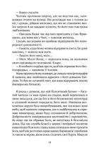 Моє ім'я Емілія дель Вальє. Зображення №7