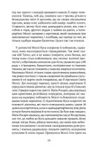 Моє ім'я Емілія дель Вальє. Зображення №9