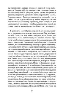 Моє ім'я Емілія дель Вальє. Зображення №9