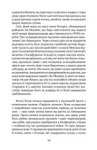 Моє ім'я Емілія дель Вальє. Зображення №11