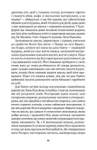 Моє ім'я Емілія дель Вальє. Зображення №12