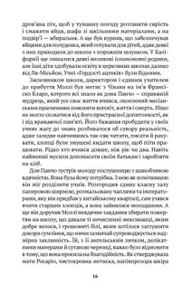 Моє ім'я Емілія дель Вальє. Зображення №12