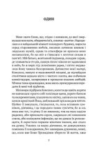 Ева Луна. Зображення №3