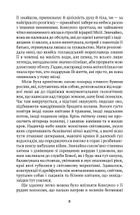 Ева Луна. Зображення №4