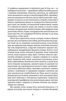 Ева Луна. Зображення №4