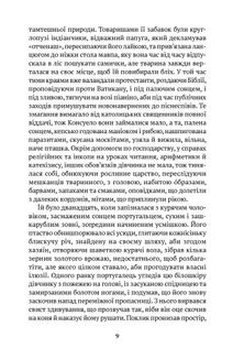 Ева Луна. Зображення №5