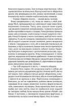 Ева Луна. Зображення №6