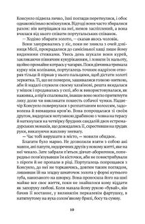 Ева Луна. Зображення №6