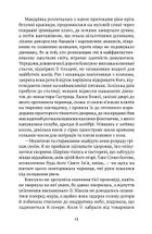 Ева Луна. Зображення №7