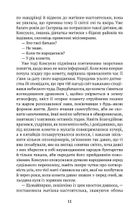 Ева Луна. Зображення №8