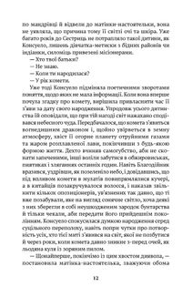 Ева Луна. Зображення №8