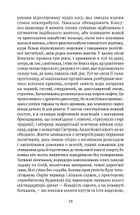 Ева Луна. Зображення №9