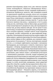 Ева Луна. Зображення №9