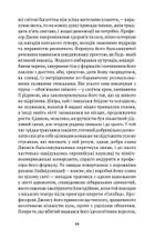 Ева Луна. Зображення №12