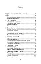 Філософія самотності. Image №3