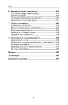 Філософія самотності. Image №4