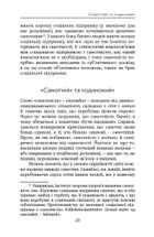Філософія самотності. Image №6
