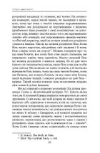 Філософія самотності. Image №7