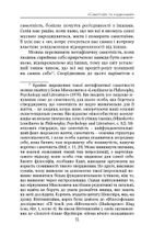 Філософія самотності. Image №8