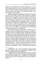 Філософія самотності. Image №10