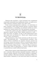 Фортеця Мовчання. Книга 1. Зображення №2