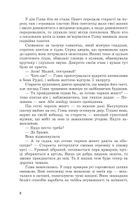 Фортеця Мовчання. Книга 1. Зображення №3