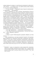 Фортеця Мовчання. Книга 1. Зображення №4