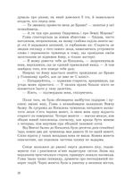 Фортеця Мовчання. Книга 1. Зображення №5