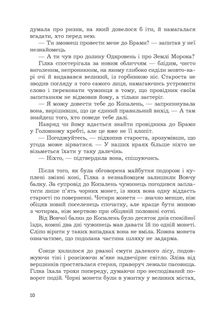 Фортеця Мовчання. Книга 1. Зображення №5