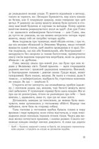 Фортеця Мовчання. Книга 1. Зображення №6