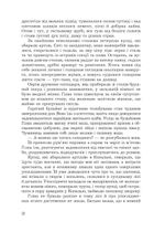 Фортеця Мовчання. Книга 1. Зображення №7