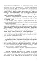 Фортеця Мовчання. Книга 1. Зображення №8