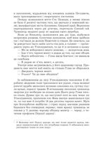 Фортеця Мовчання. Книга 1. Зображення №9