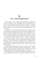 Фортеця Мовчання. Книга 1. Зображення №10
