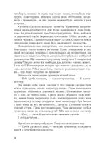 Фортеця Мовчання. Книга 1. Зображення №11