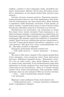 Фортеця Мовчання. Книга 1. Зображення №11