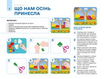 Готуємось до НУШ. Мій альбом для аплікації та ліплення. 4–5 років. Зображення №2