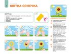 Готуємось до НУШ. Мій альбом для аплікації та ліплення. 4–5 років. Зображення №5