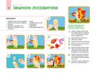 Готуємось до НУШ. Мій альбом для аплікації та ліплення. 4–5 років. Зображення №7