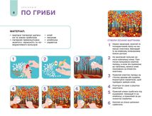 Готуємось до НУШ. Мій альбом для аплікації та ліплення. 4–5 років. Зображення №9
