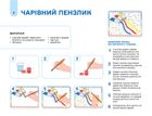 Мій альбом для малювання. 3-4 роки. Зображення №8