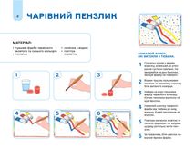 Мій альбом для малювання. 3-4 роки. Зображення №8
