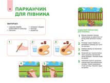 Мій альбом для малювання. 3-4 роки. Зображення №11