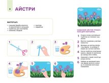 Мій альбом для малювання. 3-4 роки. Зображення №13
