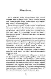 Родинний лексикон. Зображення №3